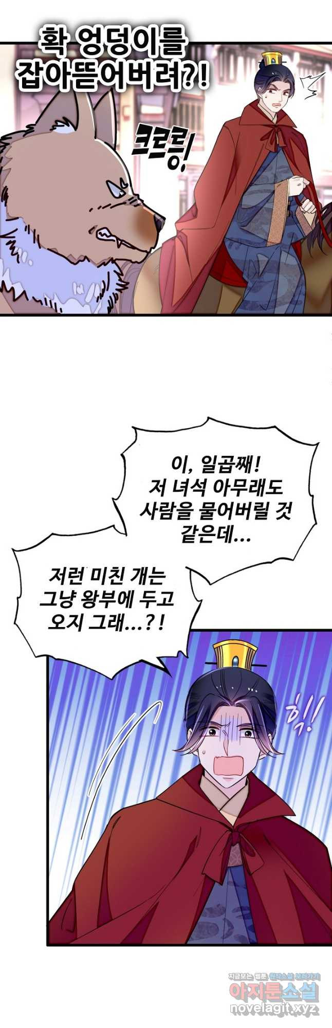 사금:동평백부 넷째 아가씨 223화 2