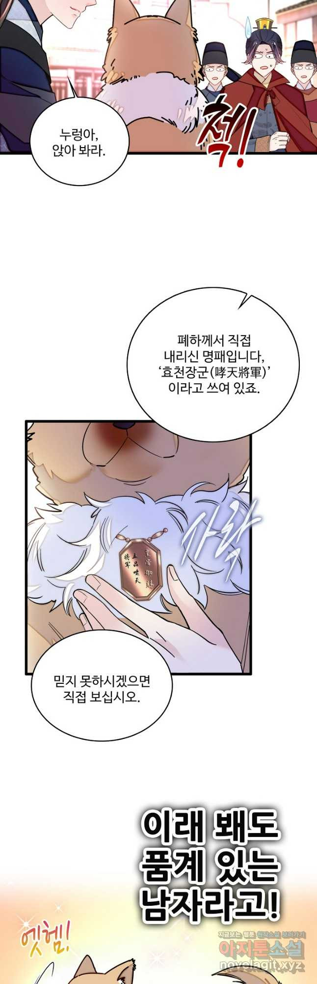 사금:동평백부 넷째 아가씨 223화 5