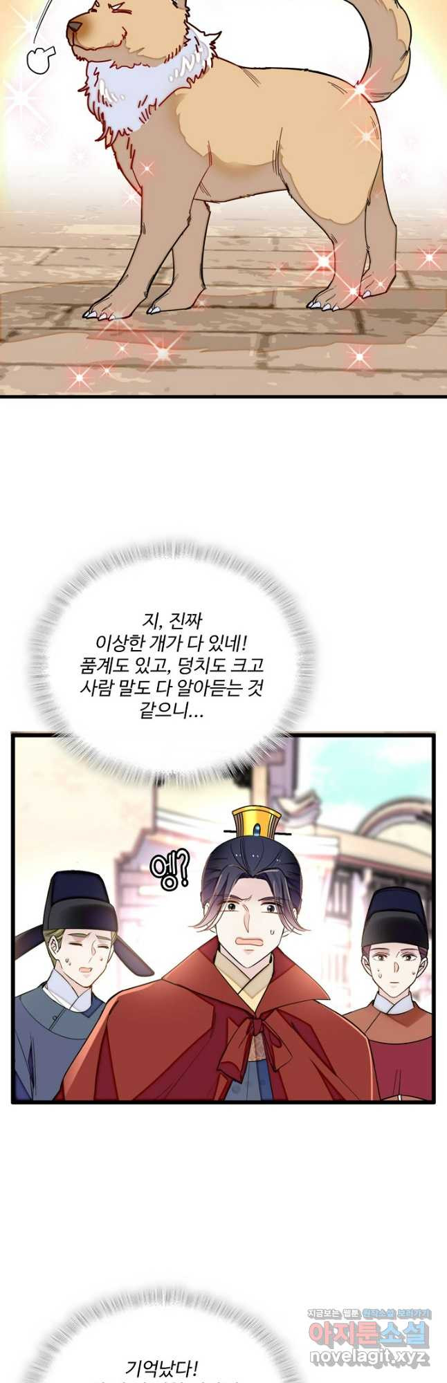 사금:동평백부 넷째 아가씨 223화 6