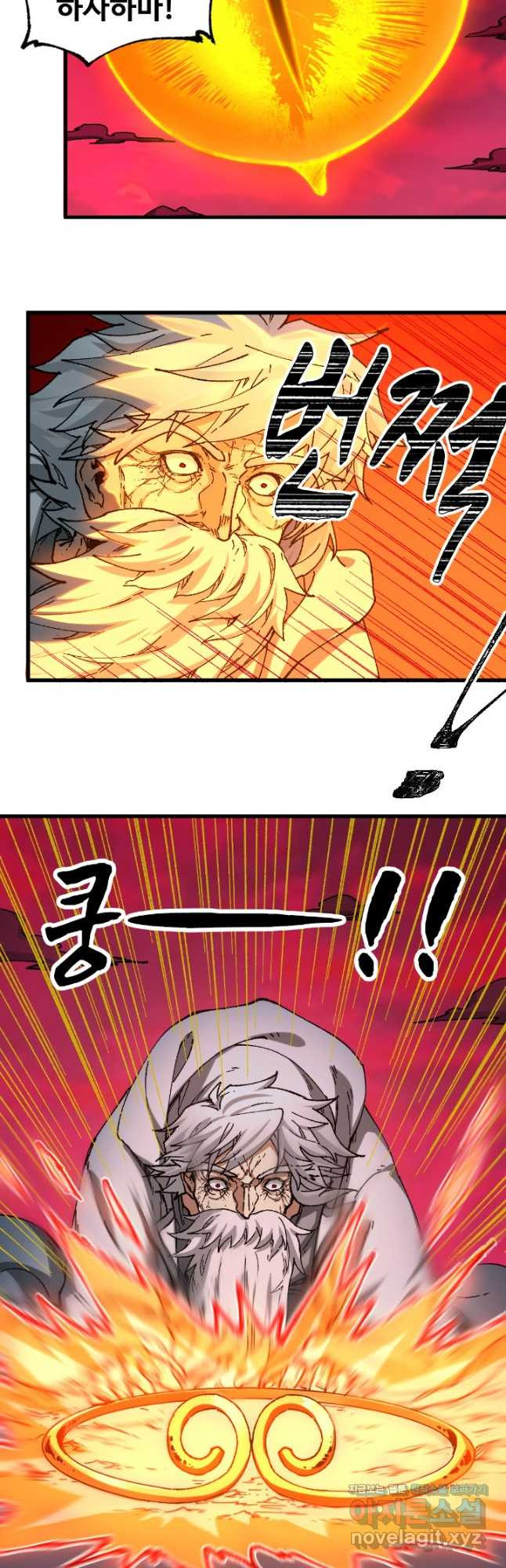 최강인데 또 레벨업 244화 6