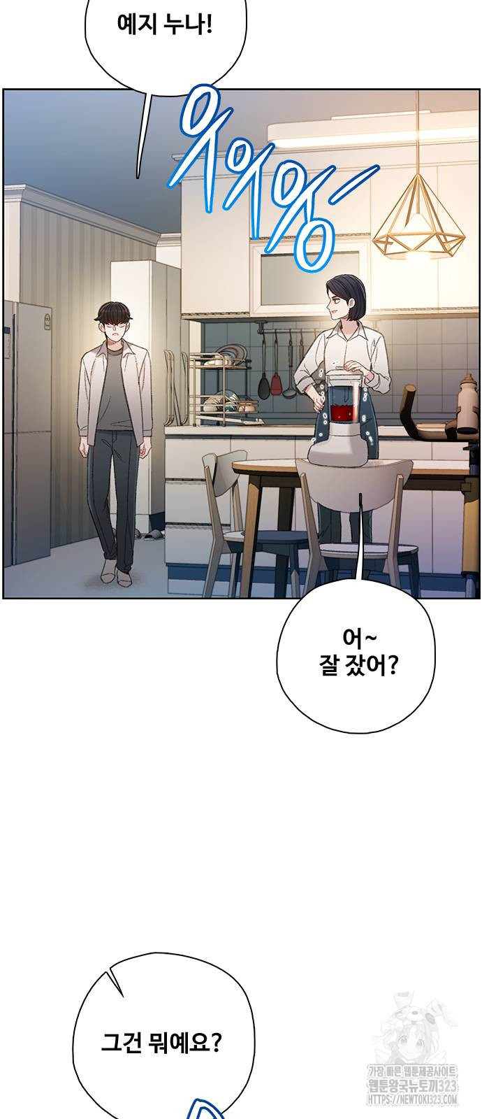 미리보기 16화 2