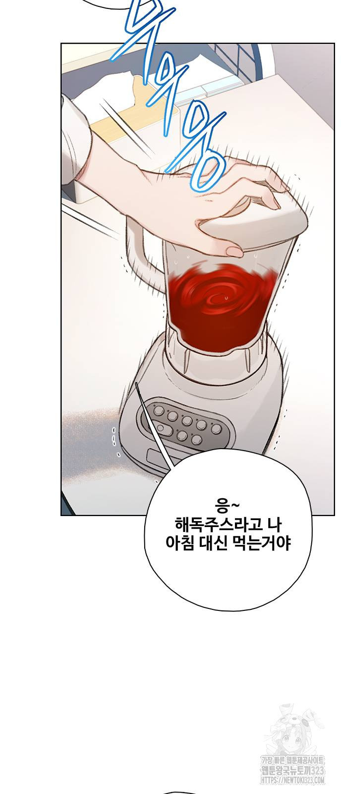 미리보기 16화 3