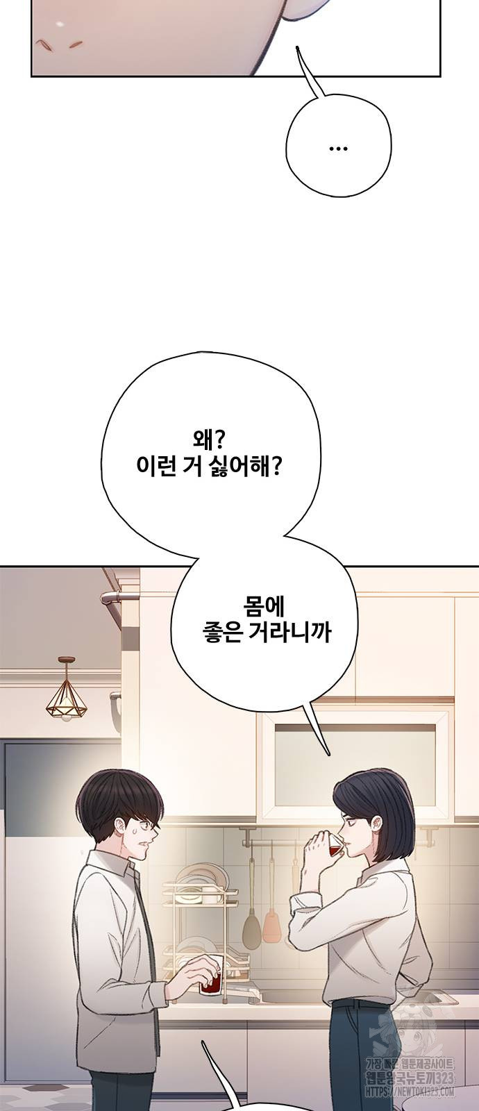 미리보기 16화 8