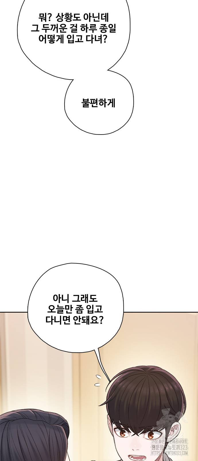 미리보기 16화 10