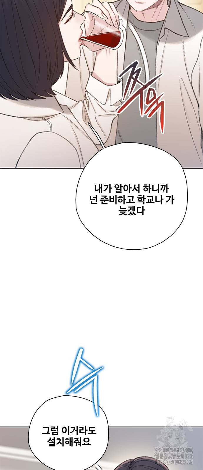 미리보기 16화 11