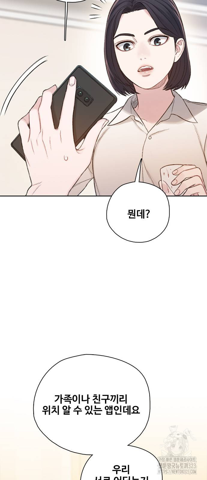 미리보기 16화 12