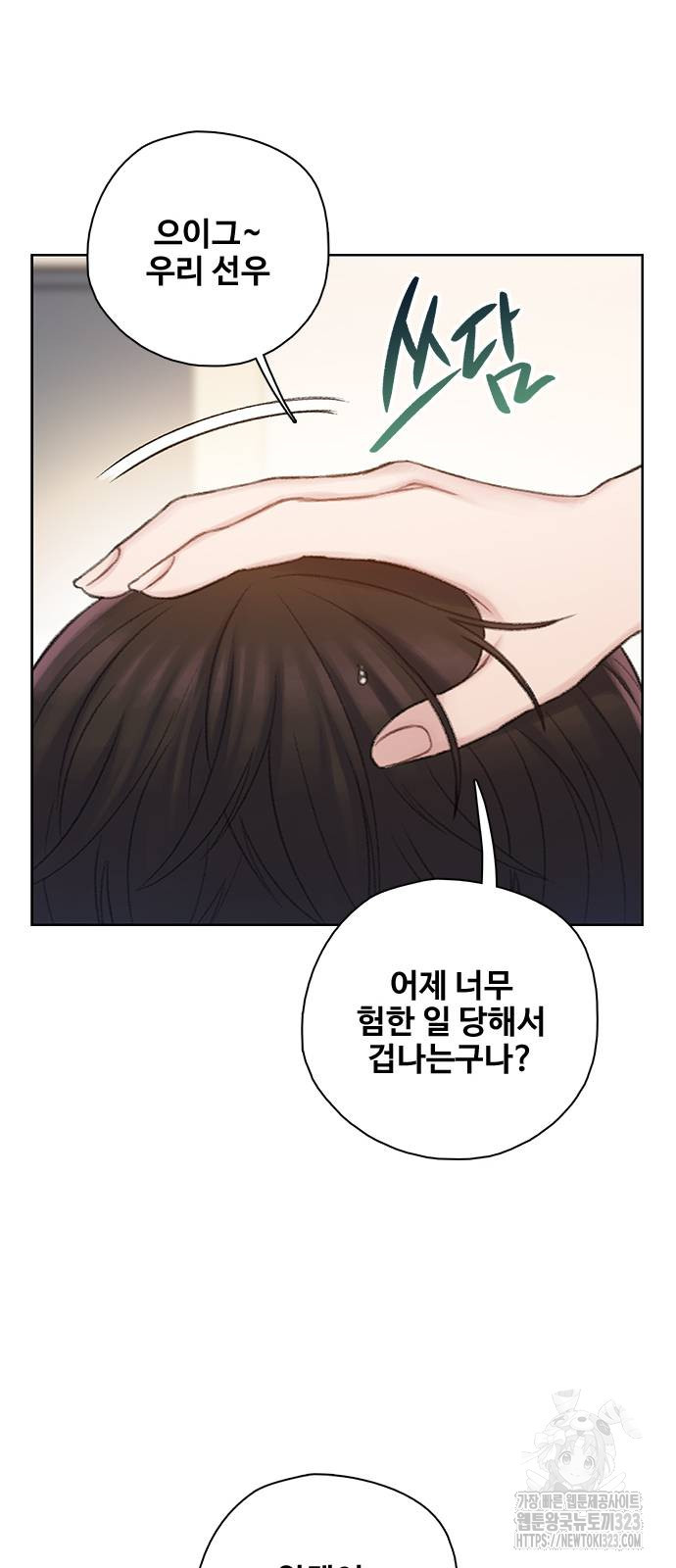 미리보기 16화 14