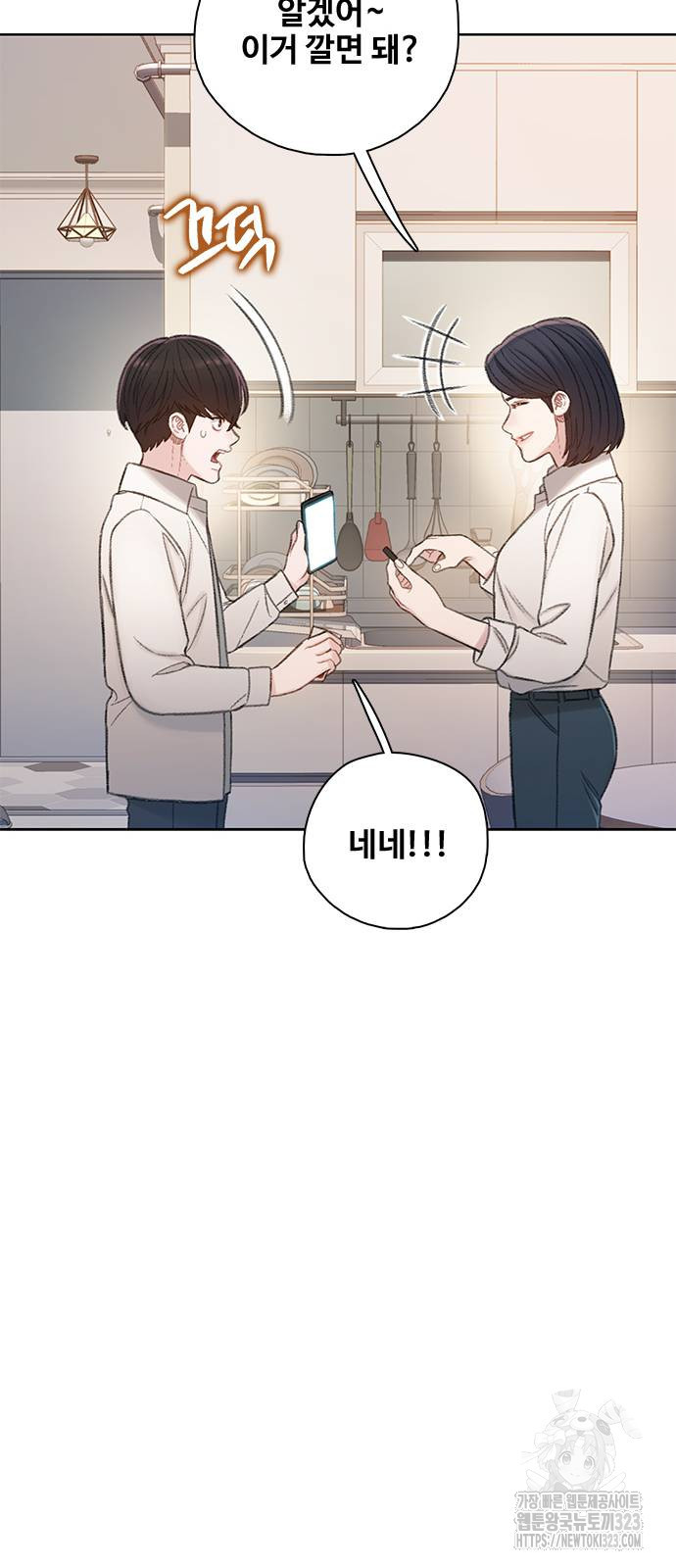 미리보기 16화 15