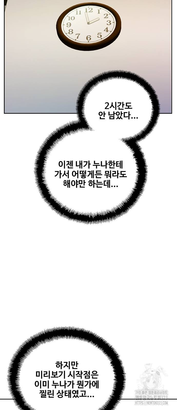 미리보기 16화 19