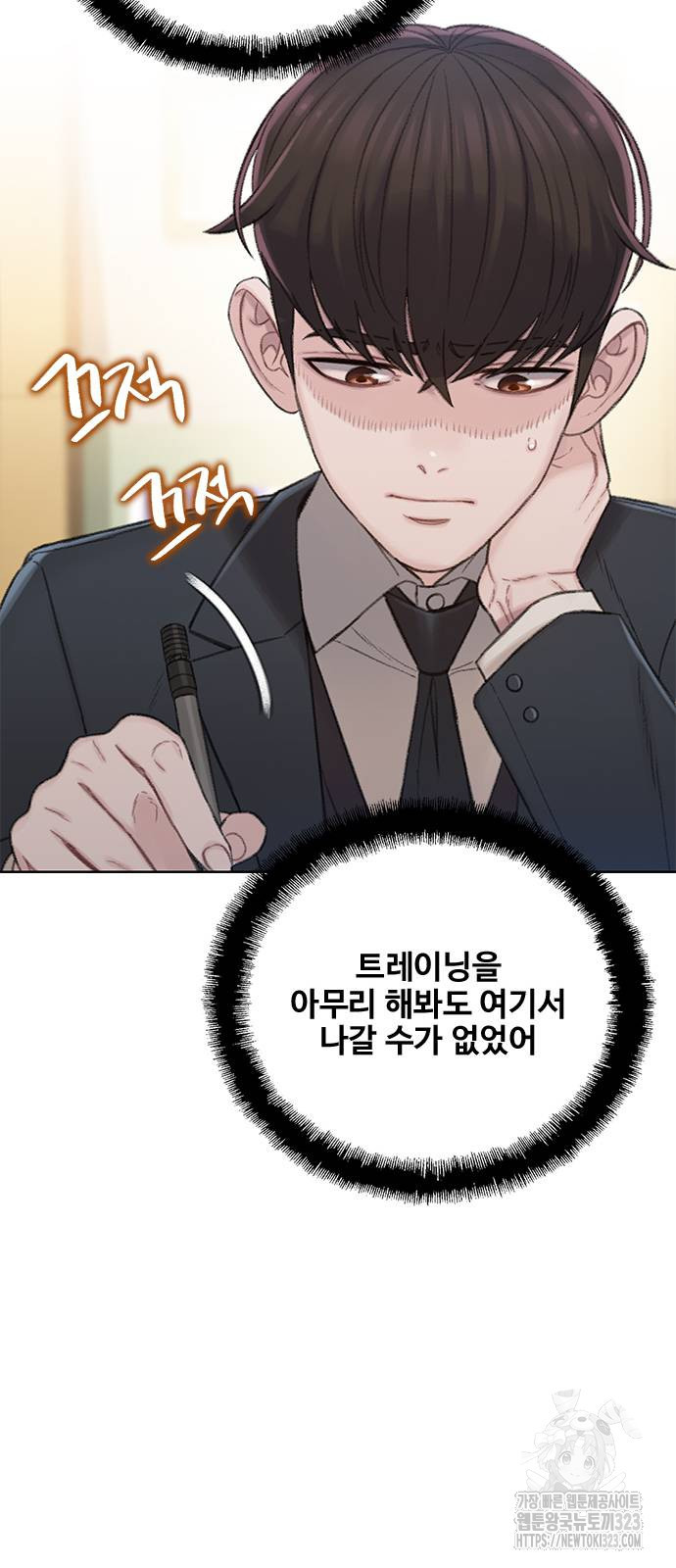 미리보기 16화 20