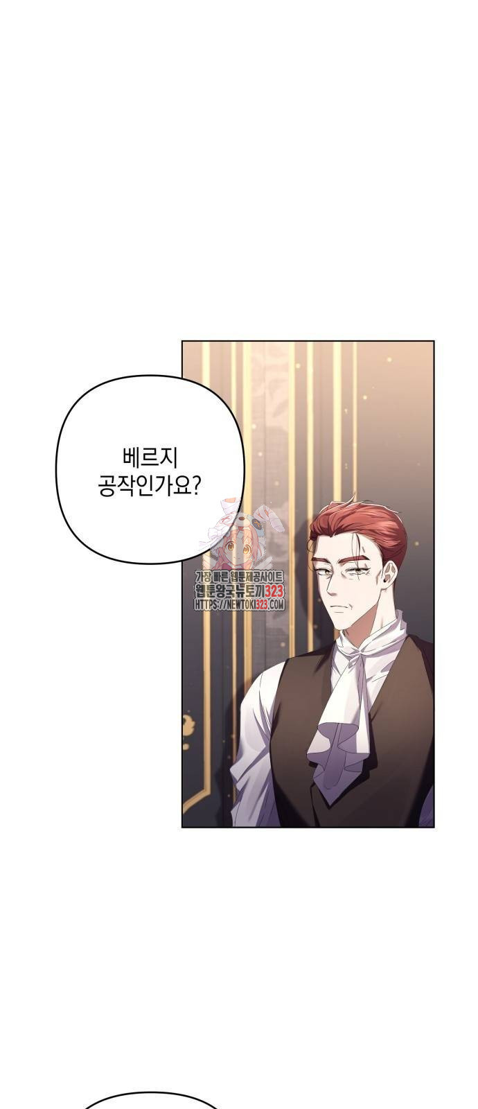 복수의 잔은 당신의 손에 11화 1