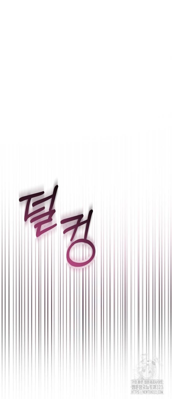 복수의 잔은 당신의 손에 11화 10
