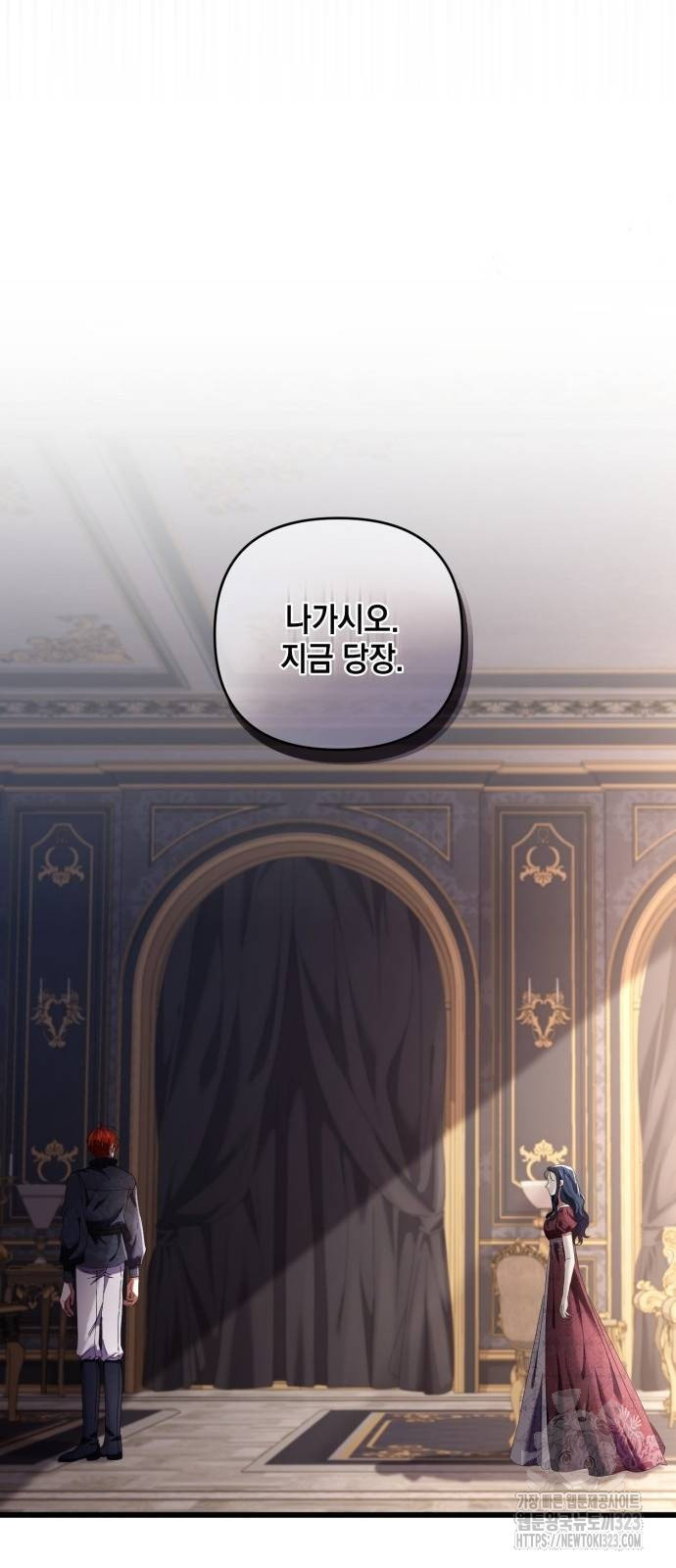 복수의 잔은 당신의 손에 11화 11