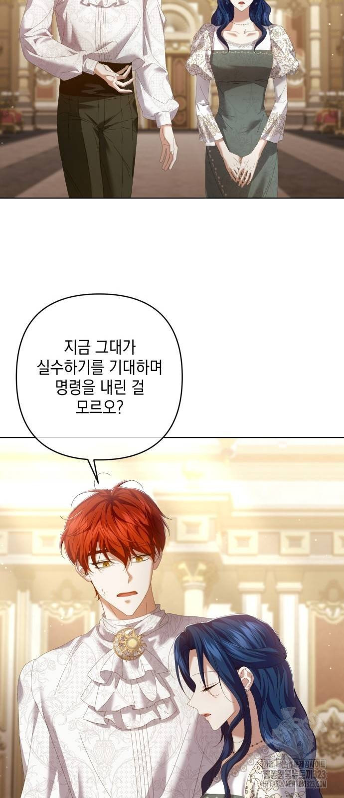 복수의 잔은 당신의 손에 19화 10