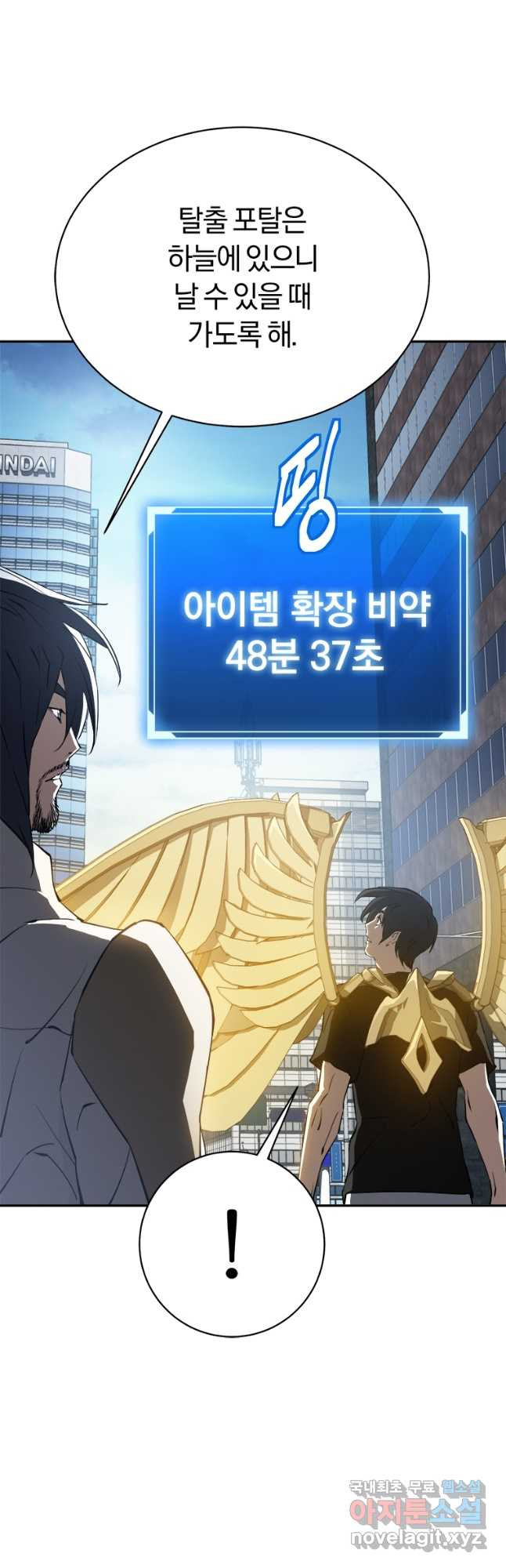 최강 레벨 1 25화 3