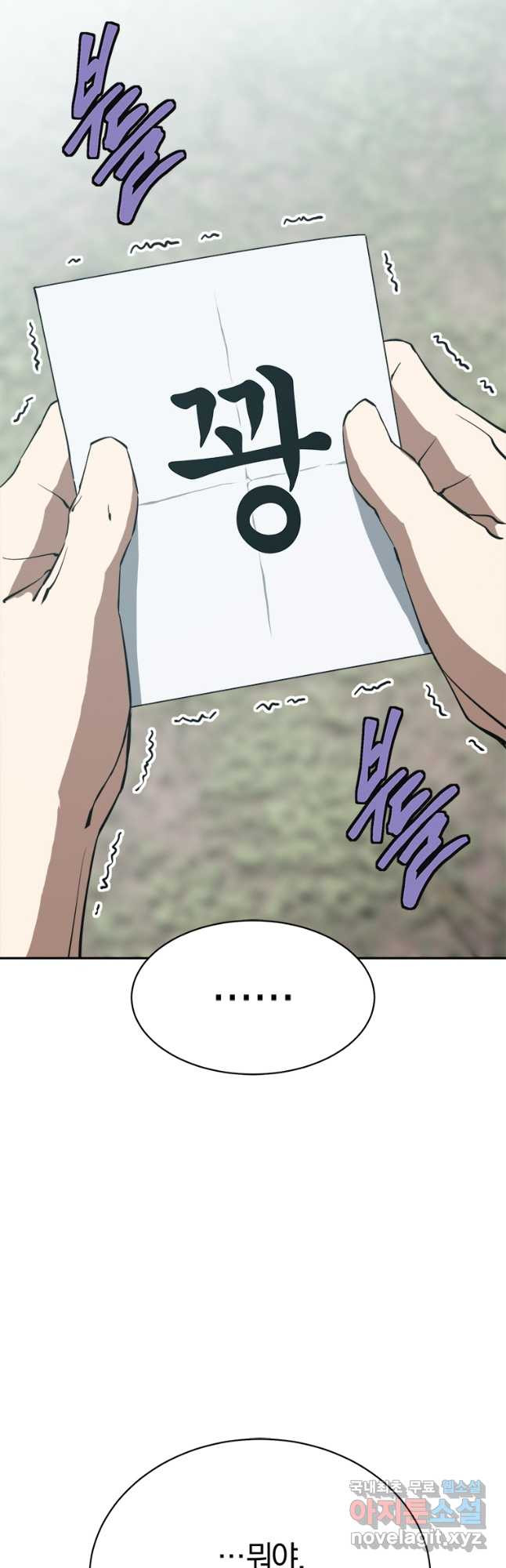 최강 레벨 1 25화 10