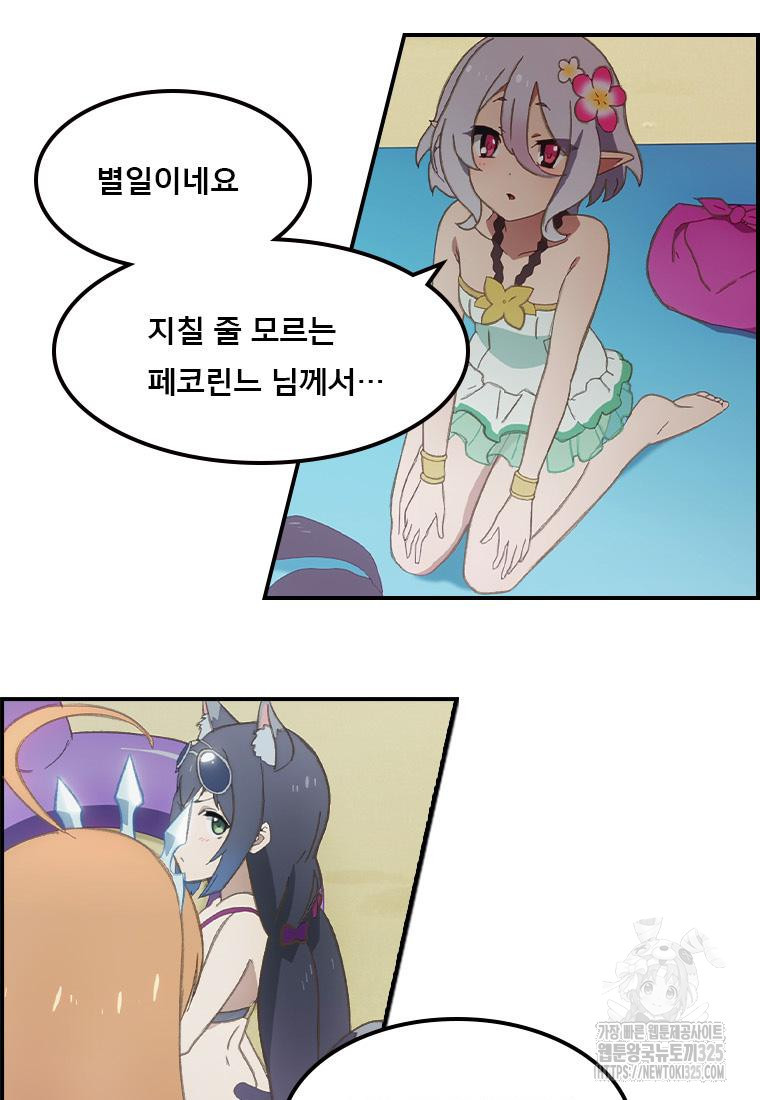프린세스 커넥트! Re:Dive 42화 3