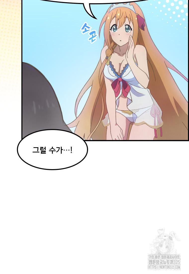 프린세스 커넥트! Re:Dive 42화 5