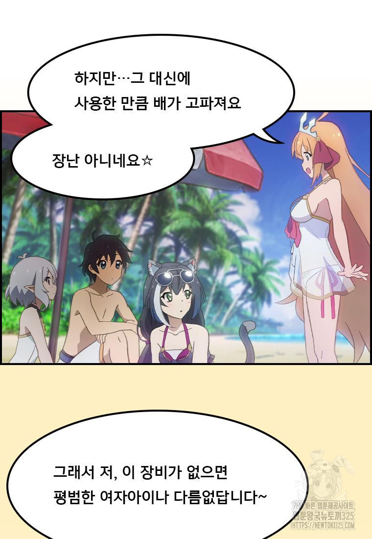 프린세스 커넥트! Re:Dive 42화 6
