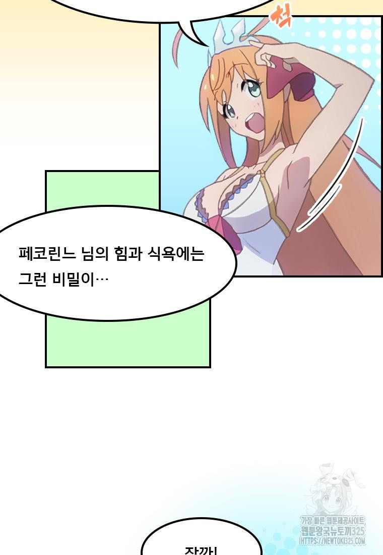 프린세스 커넥트! Re:Dive 42화 7