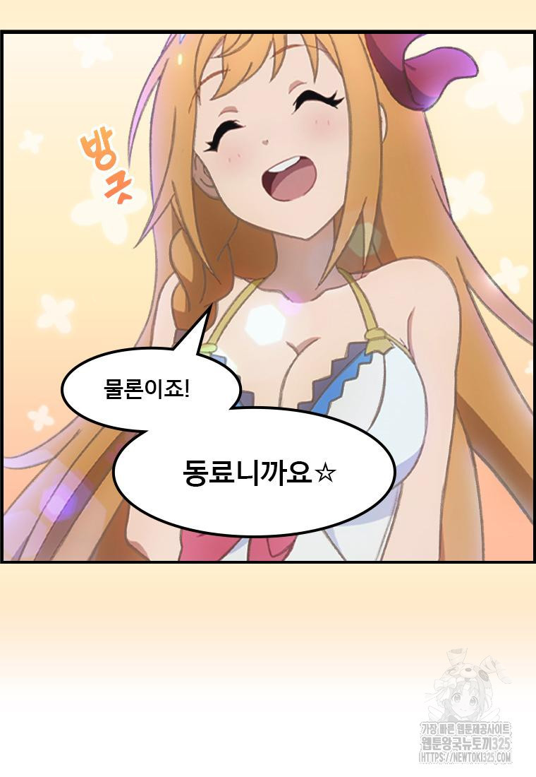 프린세스 커넥트! Re:Dive 42화 9