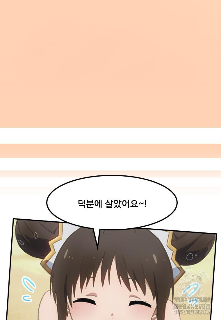 프린세스 커넥트! Re:Dive 42화 13