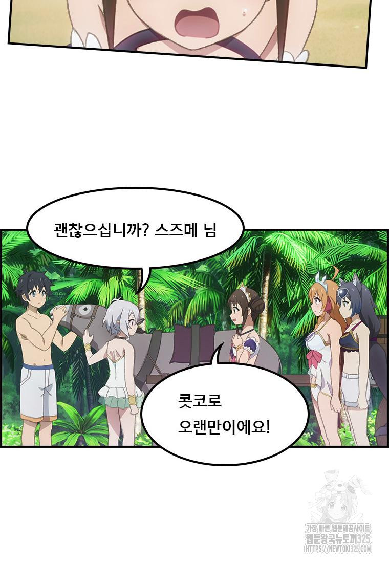 프린세스 커넥트! Re:Dive 42화 14