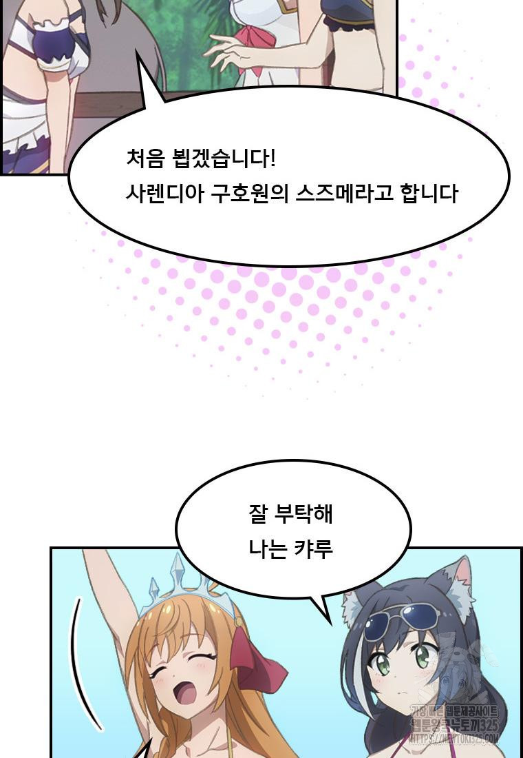 프린세스 커넥트! Re:Dive 42화 16