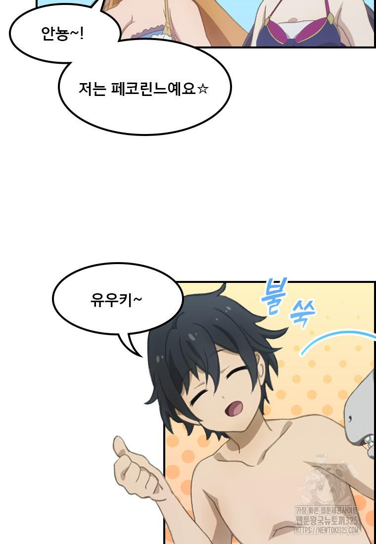 프린세스 커넥트! Re:Dive 42화 17