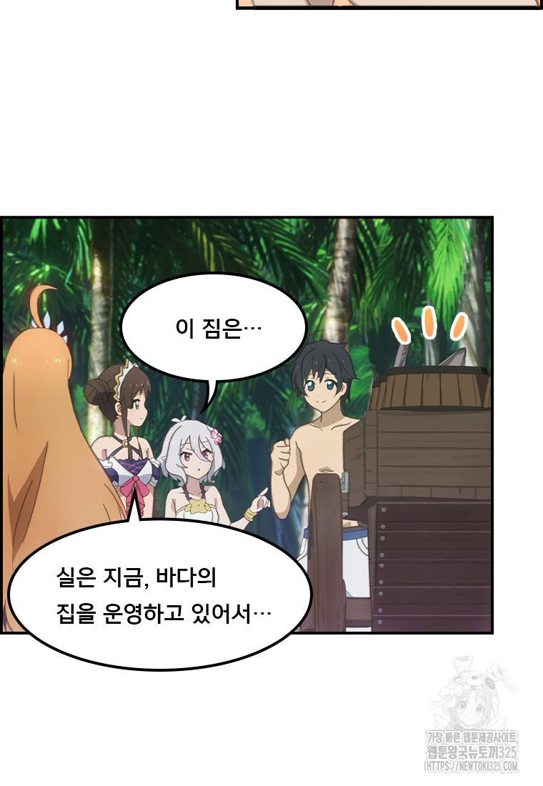 프린세스 커넥트! Re:Dive 42화 18