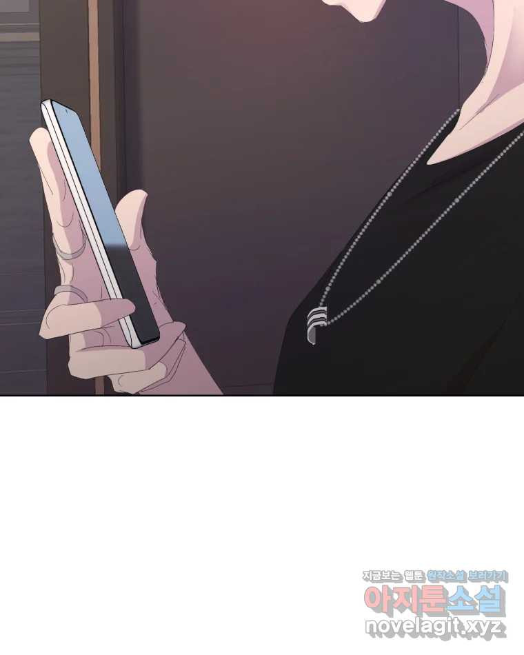 나쁜 X 61화 8
