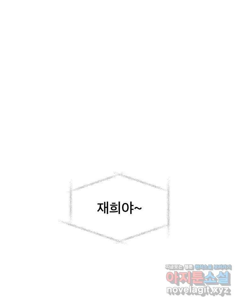 나쁜 X 61화 11