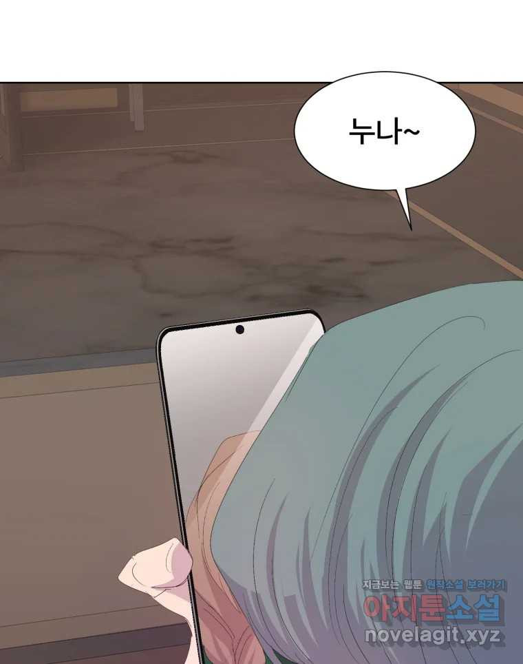 나쁜 X 61화 12