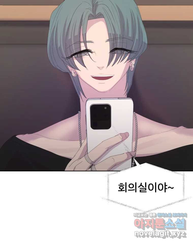 나쁜 X 61화 14