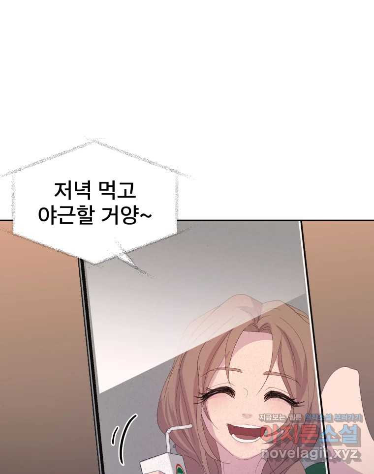 나쁜 X 61화 15
