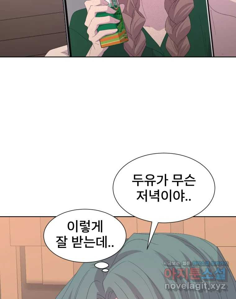 나쁜 X 61화 16