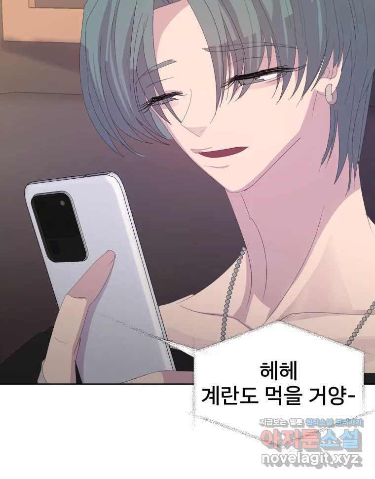 나쁜 X 61화 17