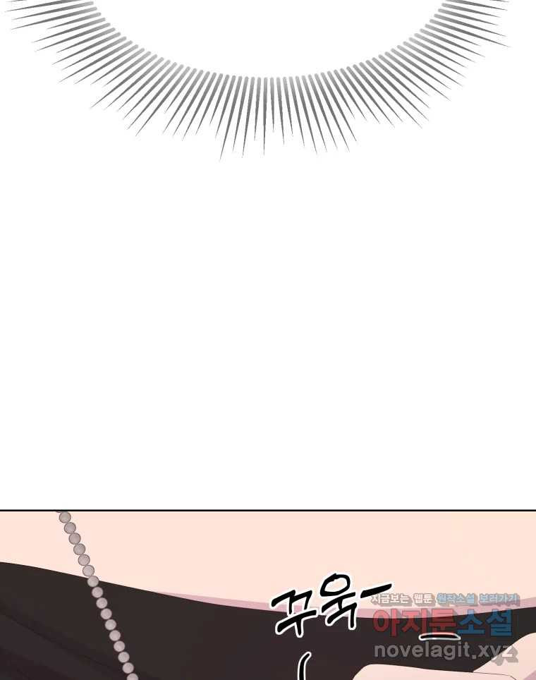 나쁜 X 61화 20