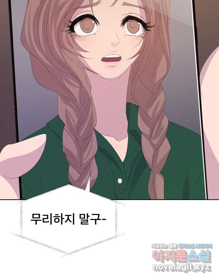 나쁜 X 61화 24