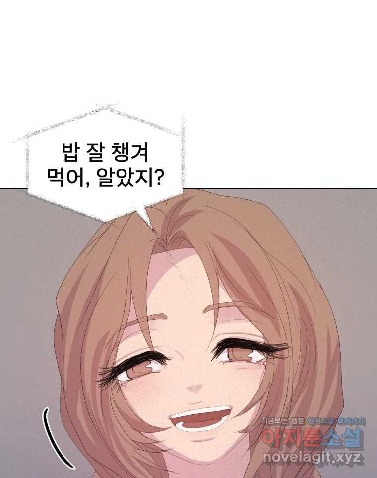 나쁜 X 61화 25