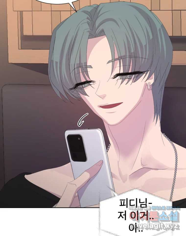 나쁜 X 61화 27