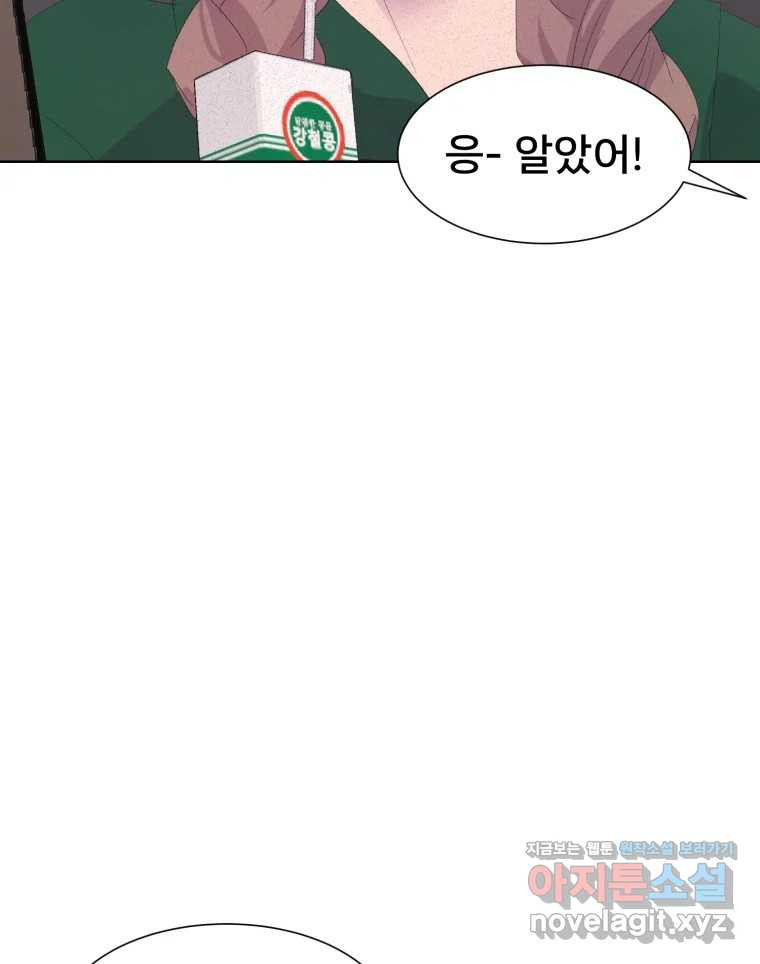 나쁜 X 61화 29