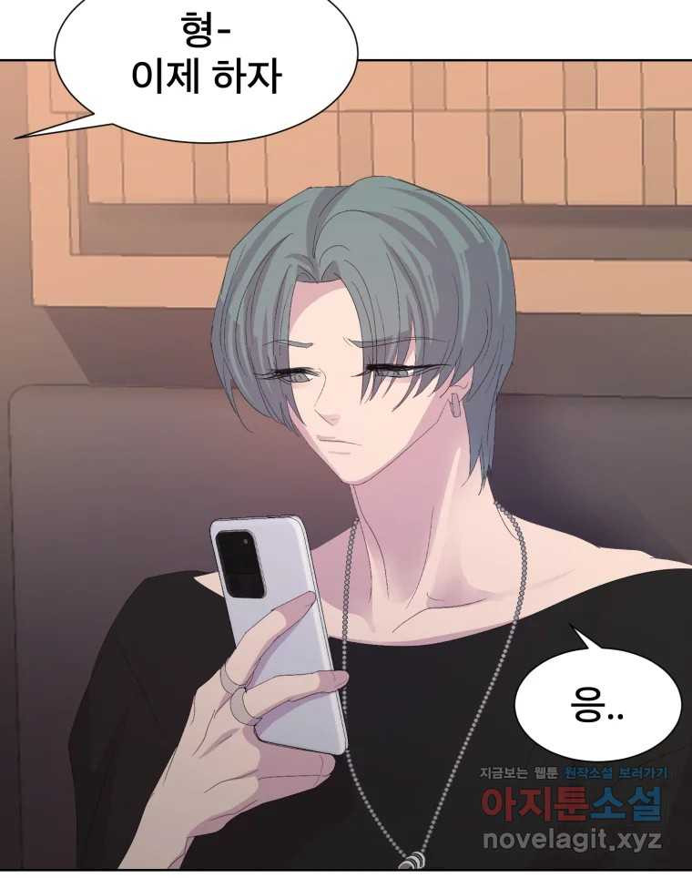 나쁜 X 61화 30