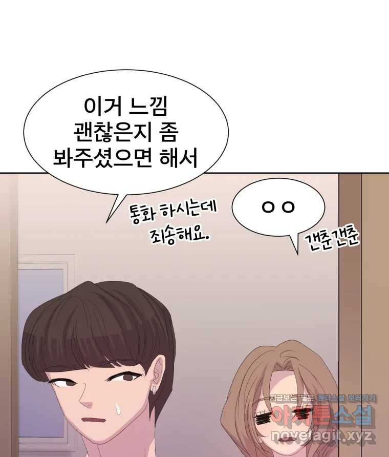 나쁜 X 61화 32