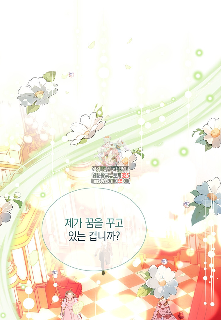 먼치킨 엑스트라 63화 1