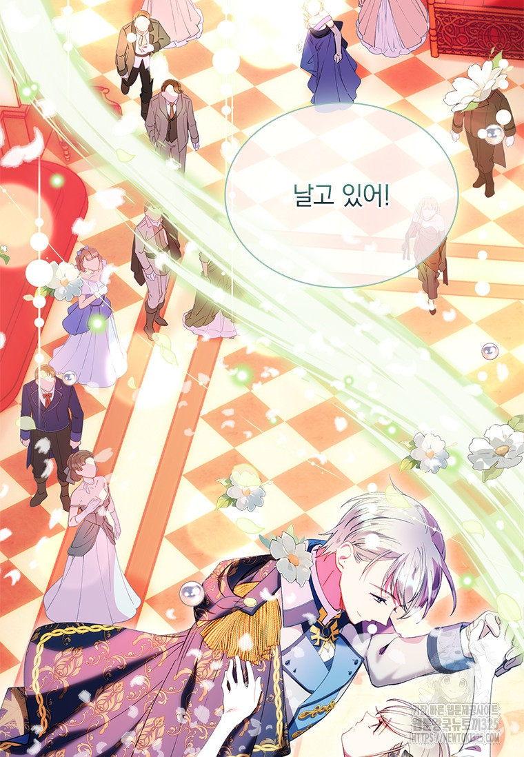 먼치킨 엑스트라 63화 2
