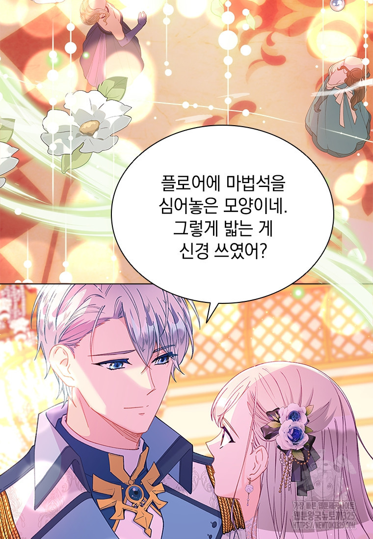 먼치킨 엑스트라 63화 4