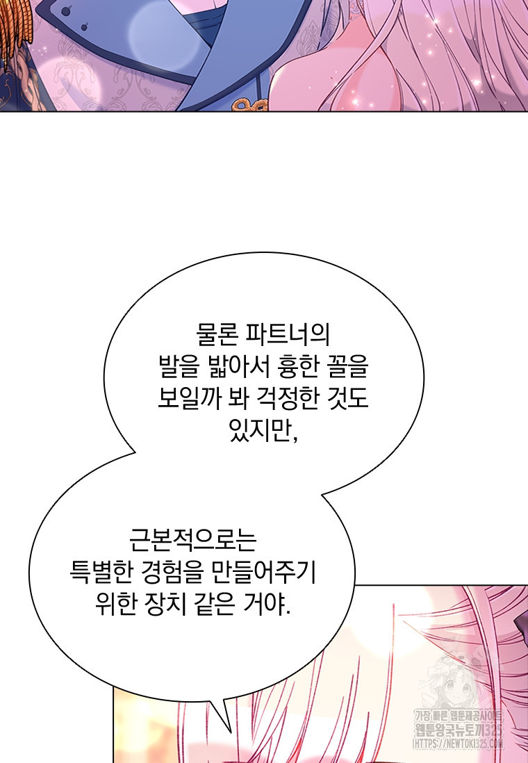 먼치킨 엑스트라 63화 5