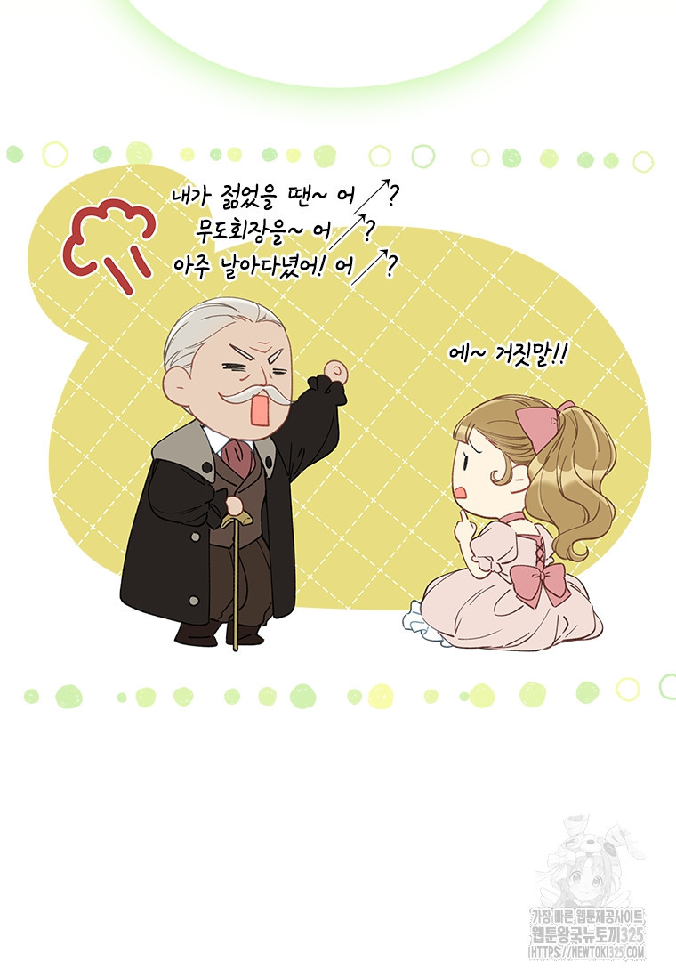 먼치킨 엑스트라 63화 9