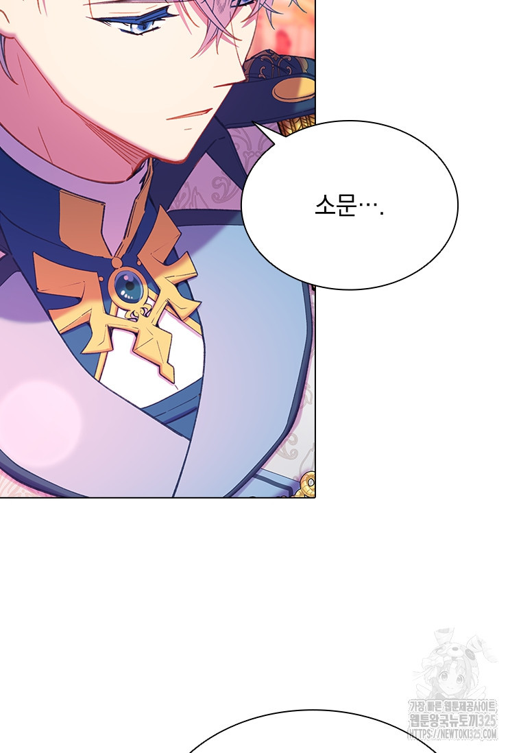 먼치킨 엑스트라 63화 13
